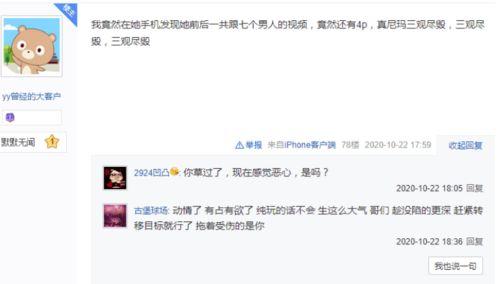 求爆料小视频,背后真相引人关注  第3张