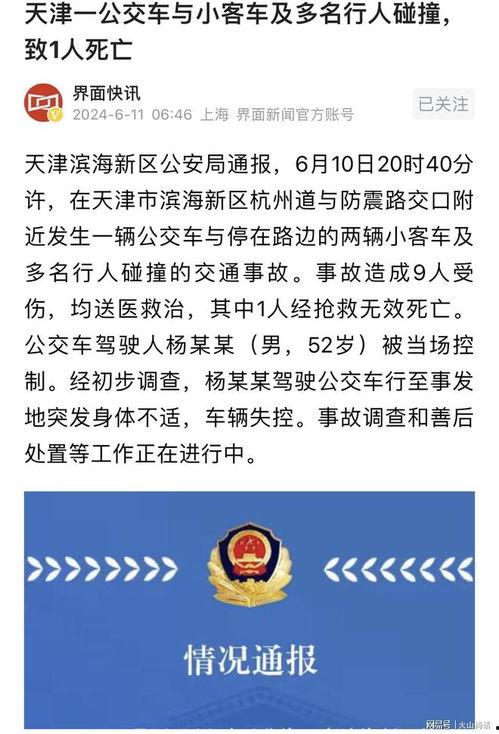 天津最新事件爆料视频,揭秘背后真相与影响 第1张 天津最新事件爆料视频,揭秘背后真相与影响 第1张