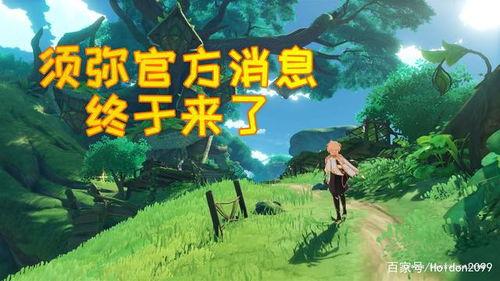 须弥内鬼爆料最新版